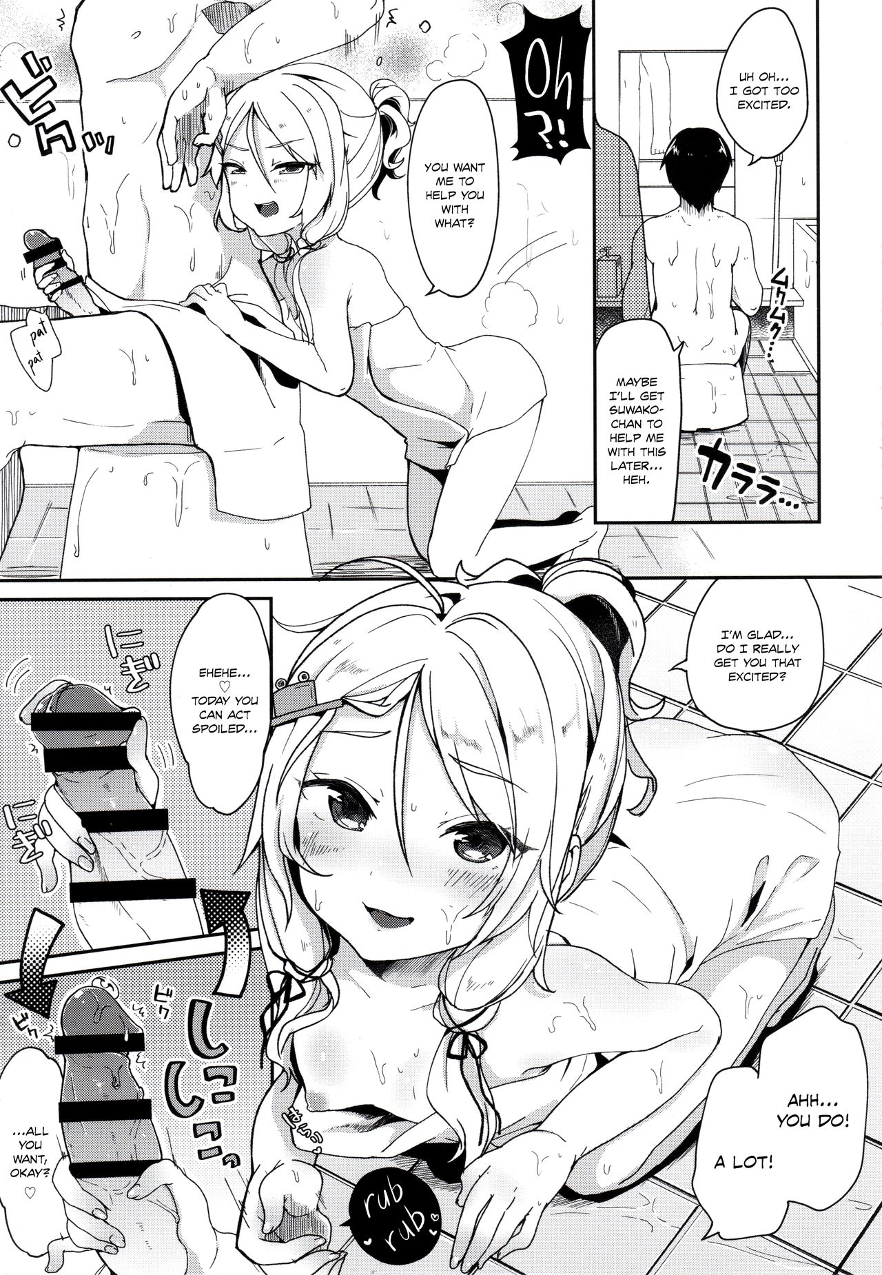 Boku no Osanazuma | My Childish Wife page 6 full