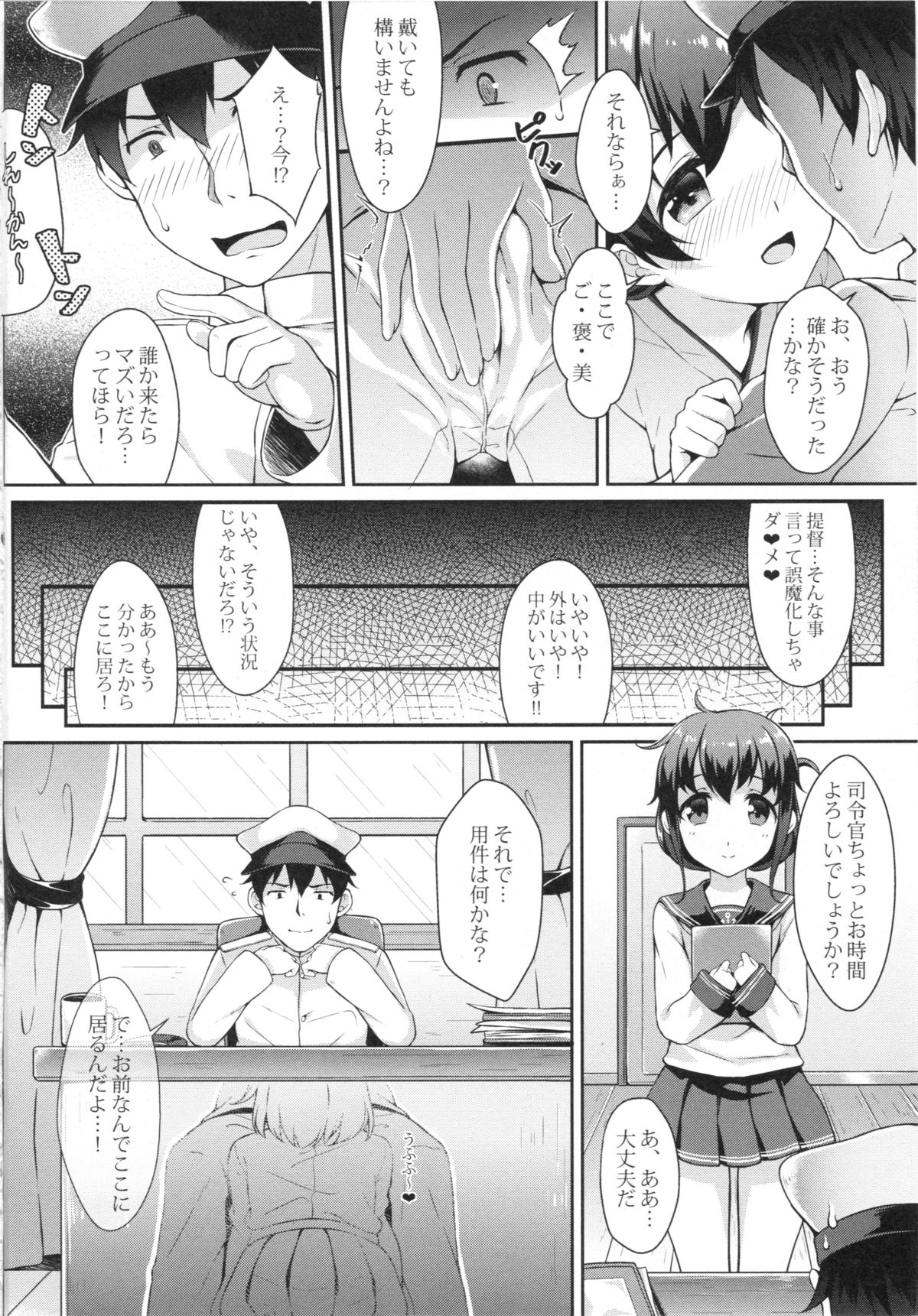 Teitoku no Kaori 2 page 3 full