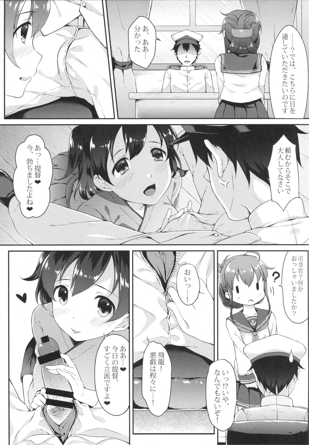 Teitoku no Kaori 2 page 4 full