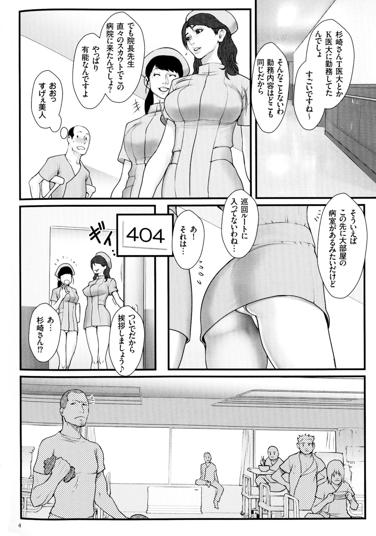 Chakushou! Haramase Island page 6 full