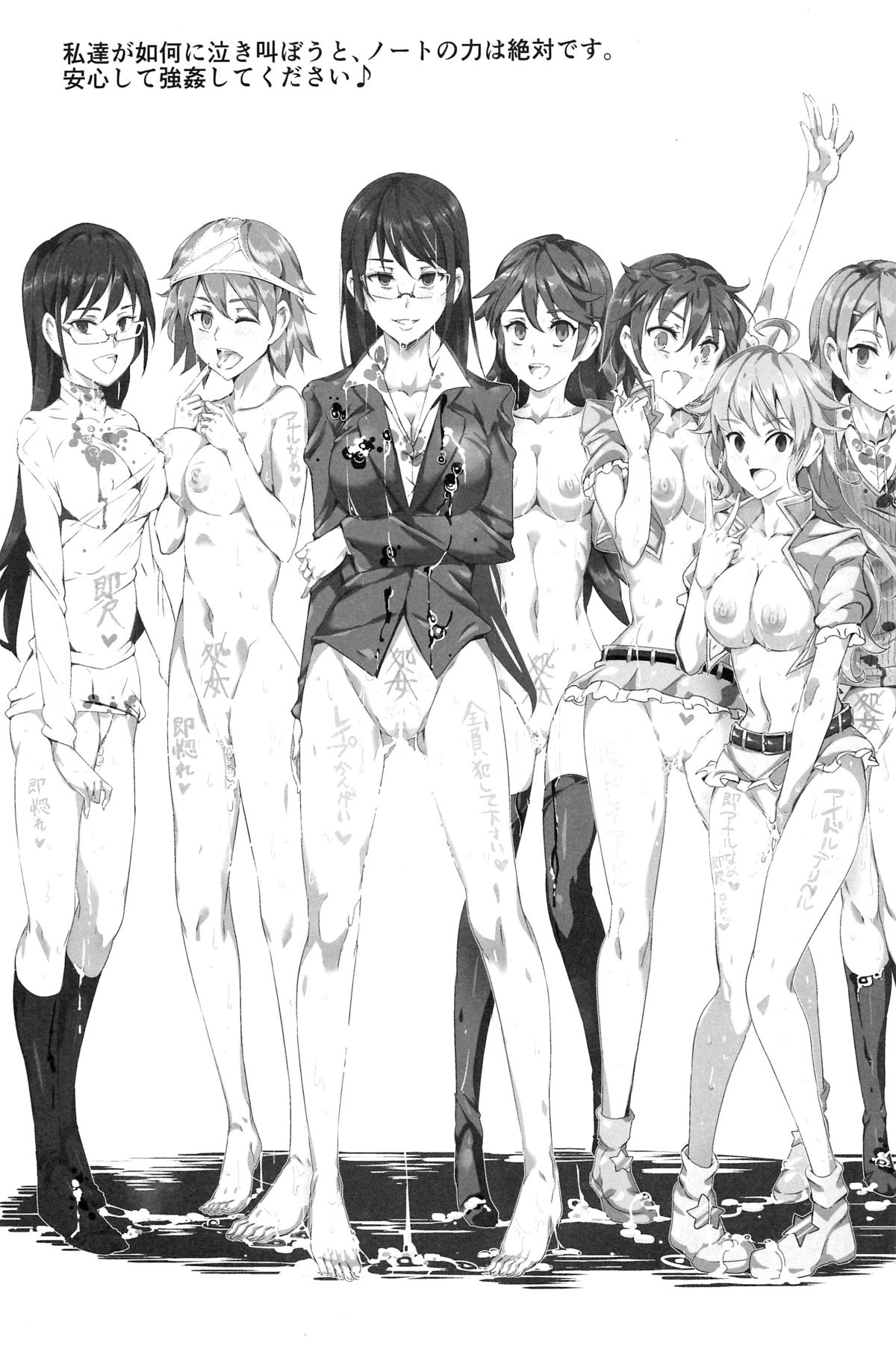 Ero Note club B page 2 full