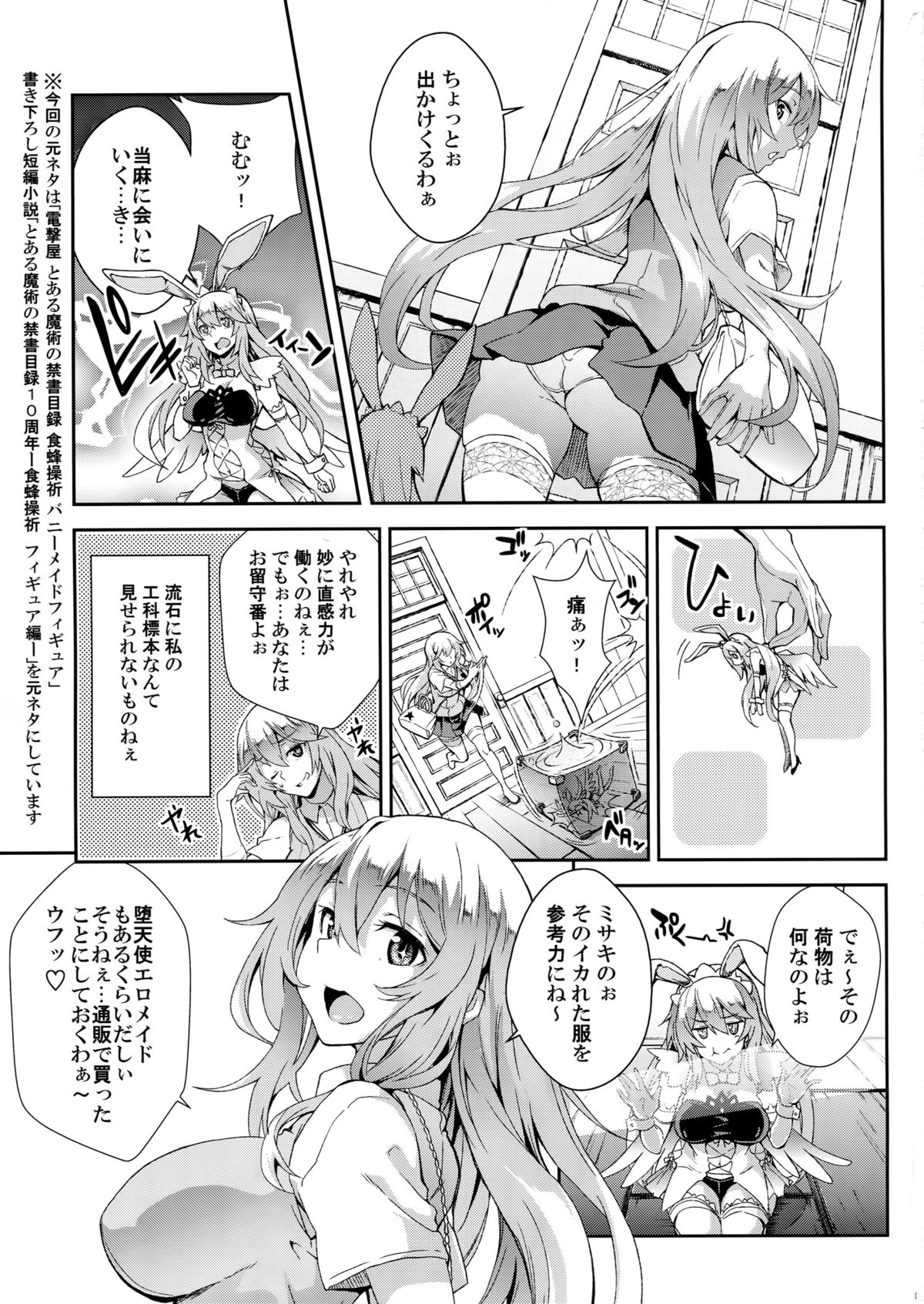 Noushoku Houga page 2 full
