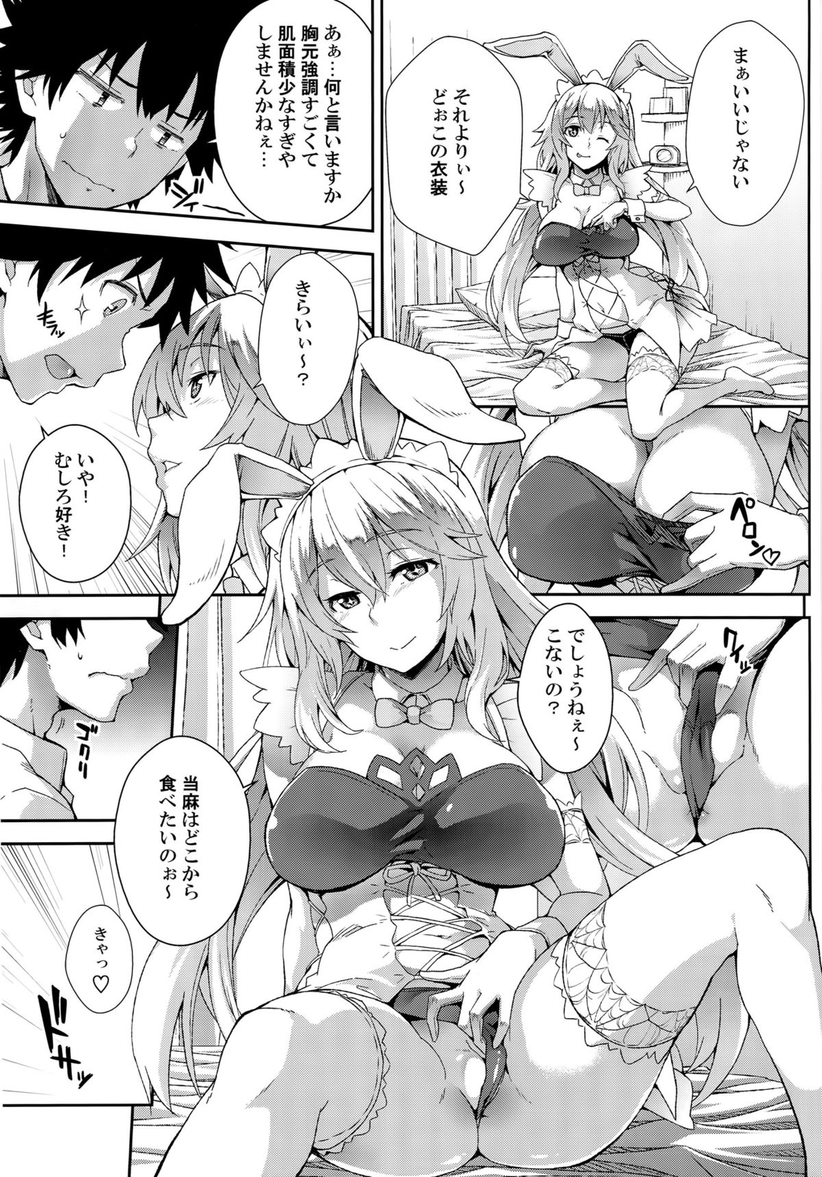 Noushoku Houga page 4 full