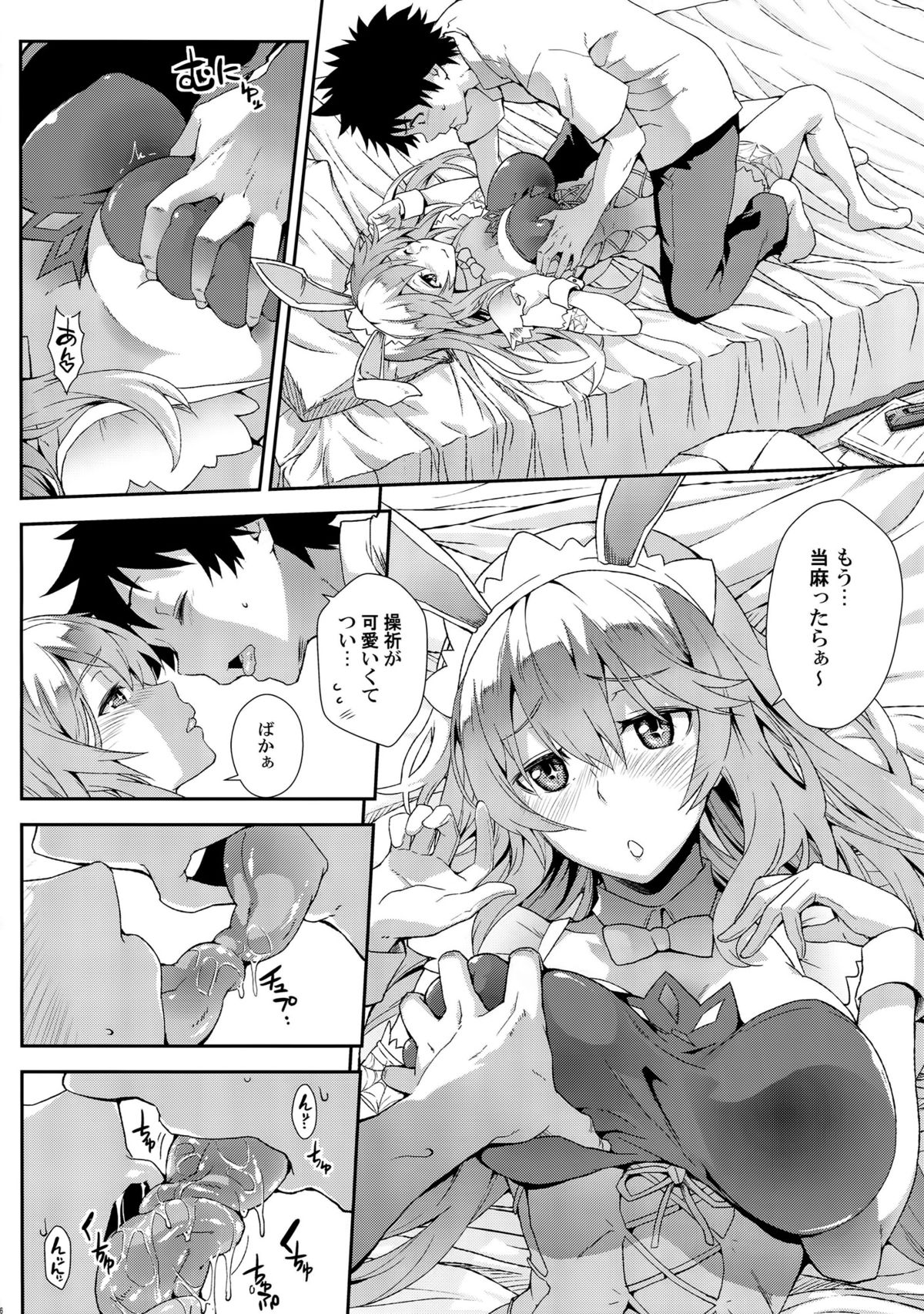 Noushoku Houga page 5 full