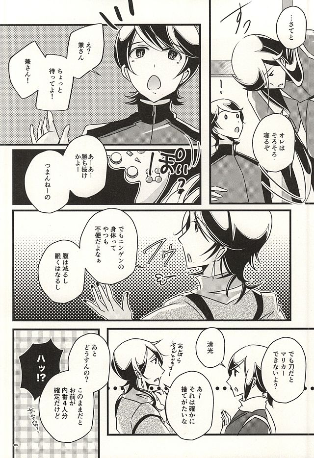 Kane-san no Koto o Kangaeru to Yoru mo Nemurenakute Tsui XXXX Shichau Boku. page 4 full
