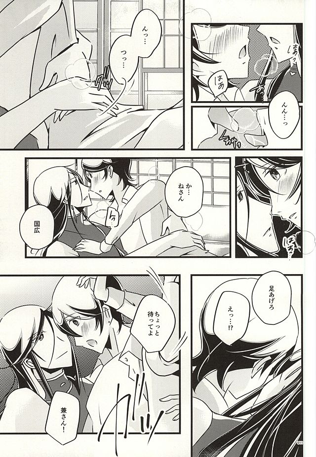 Kane-san no Koto o Kangaeru to Yoru mo Nemurenakute Tsui XXXX Shichau Boku. page 9 full
