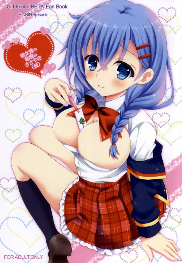 Kanojo-tachi no Himitsu no Sasayaki page 1 full