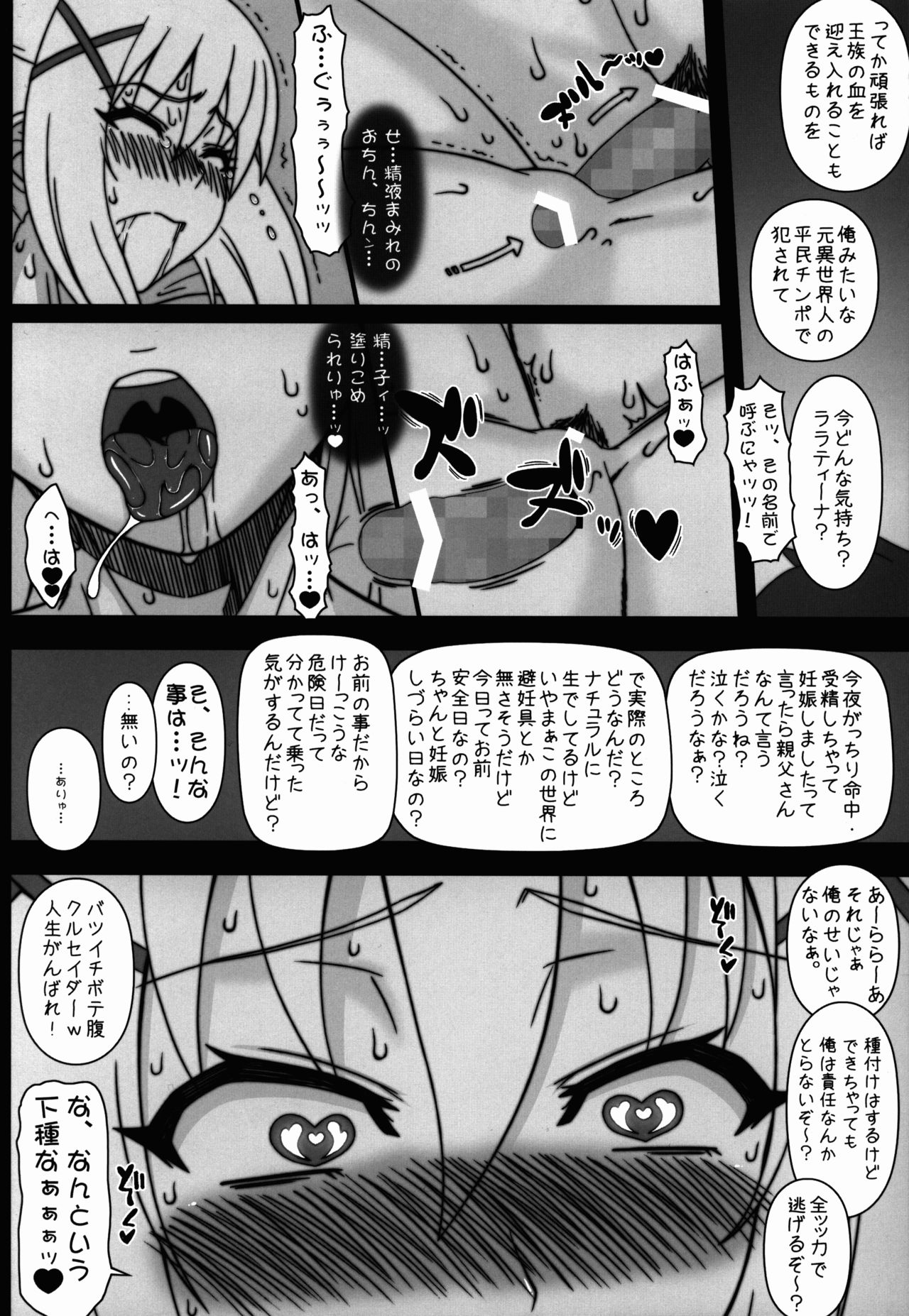Yappari Darkness wa Eroi na. page 8 full