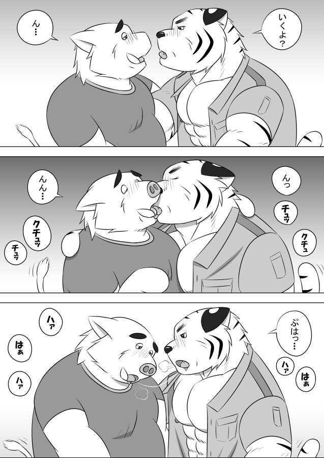 TORA INO MANGA 2 page 6 full