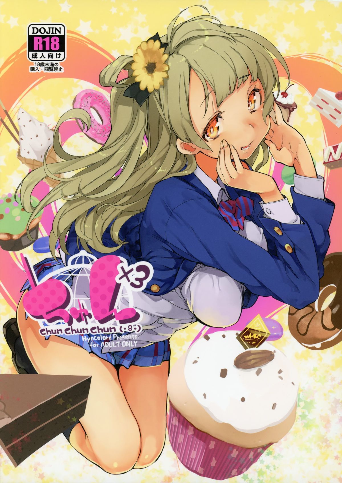 Chun ×3 page 1 full