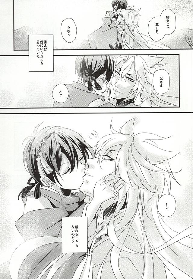 Aka Tsumugi page 5 full