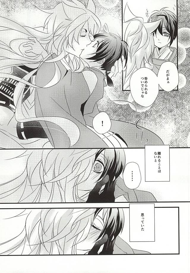 Aka Tsumugi page 7 full