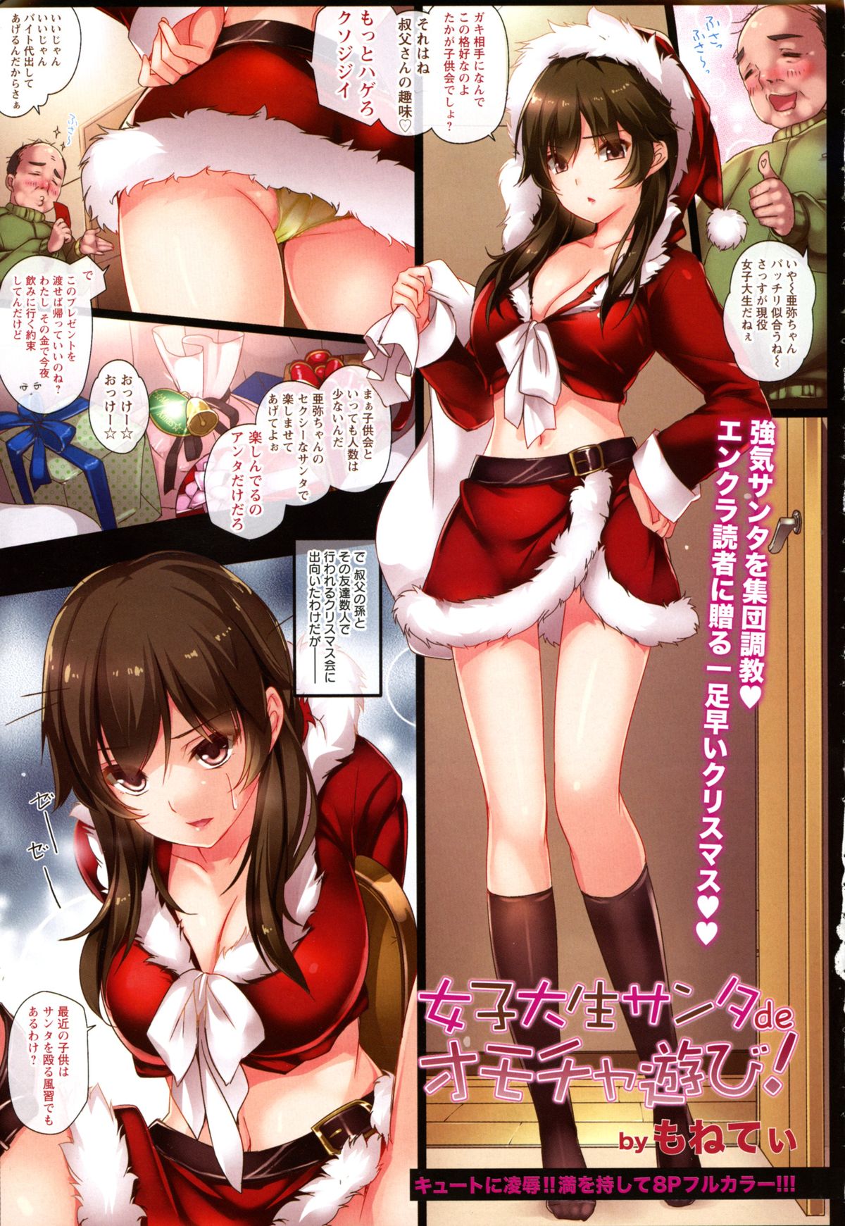 ANGEL Club 2016-01 page 5 full