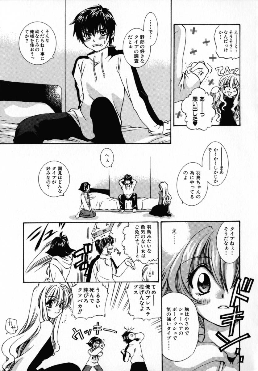 KIRA KIRA page 10 full