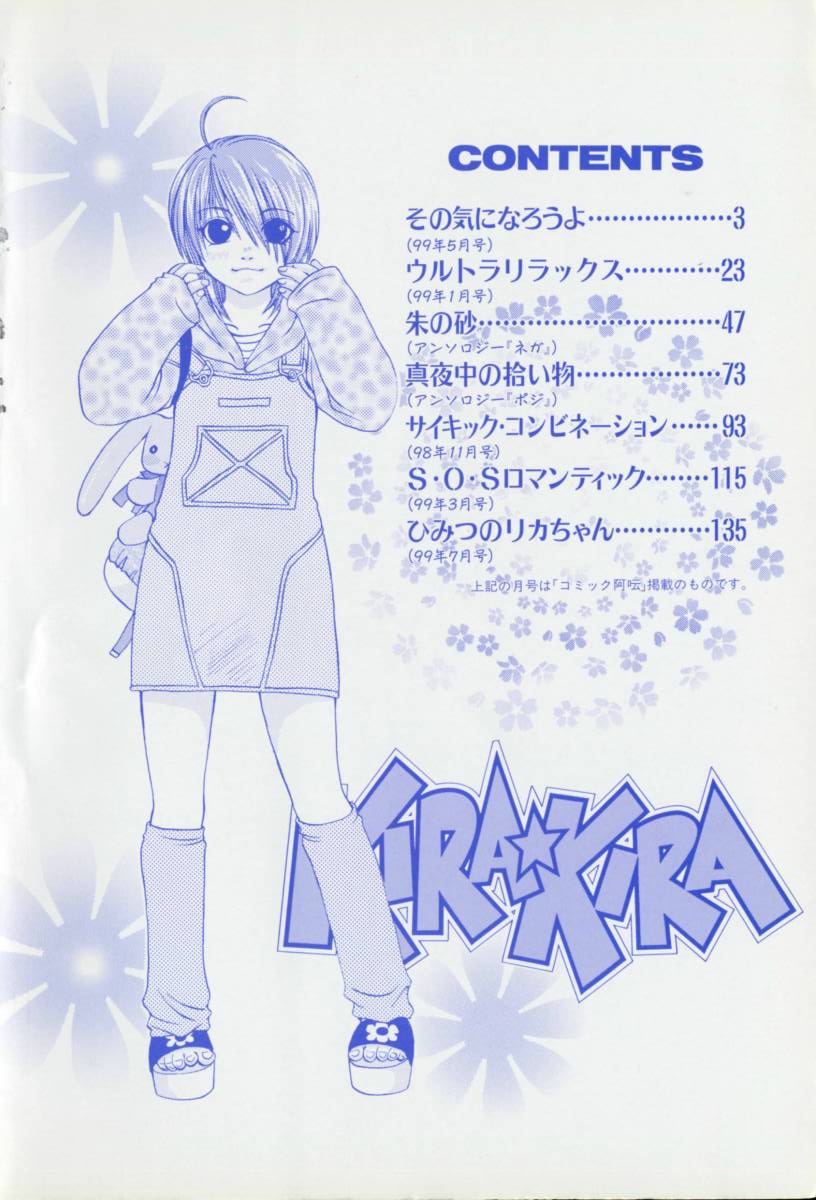 KIRA KIRA page 5 full