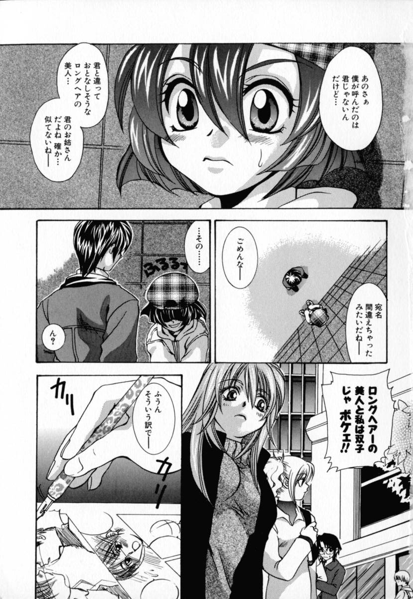 KIRA KIRA page 6 full