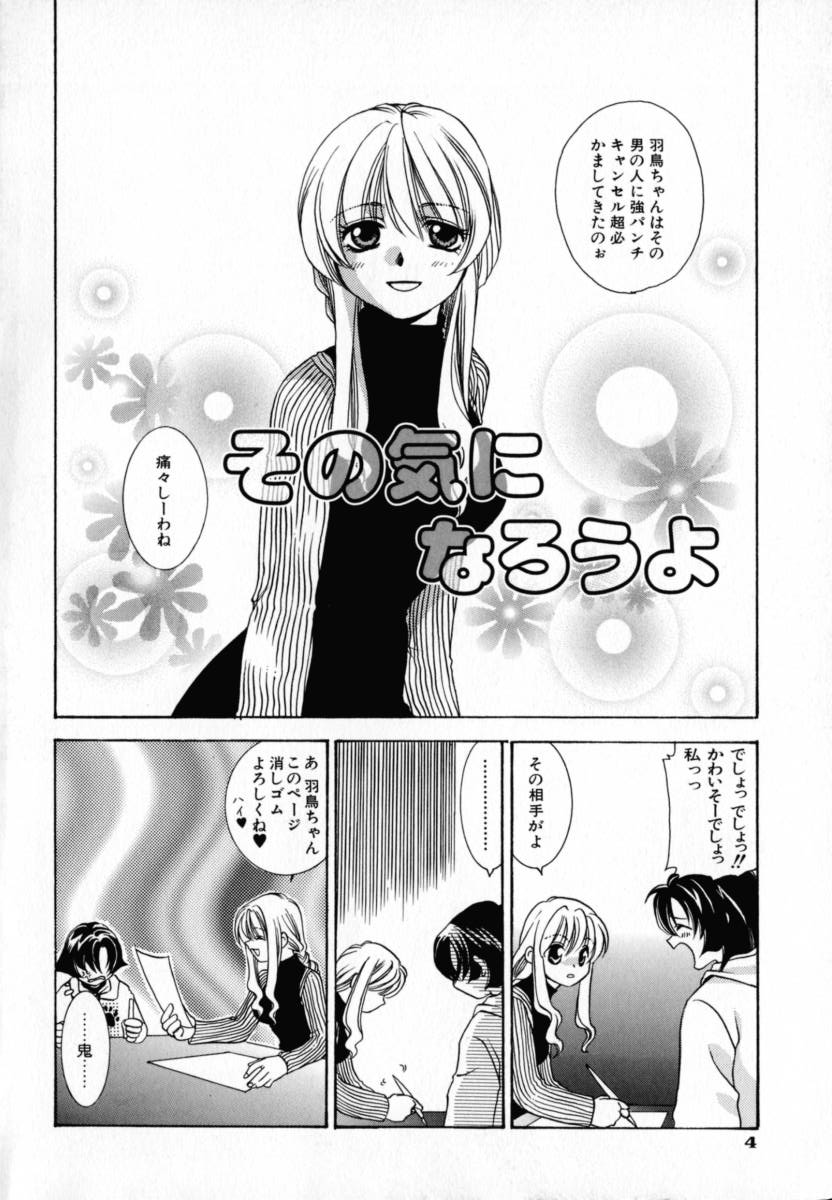 KIRA KIRA page 7 full