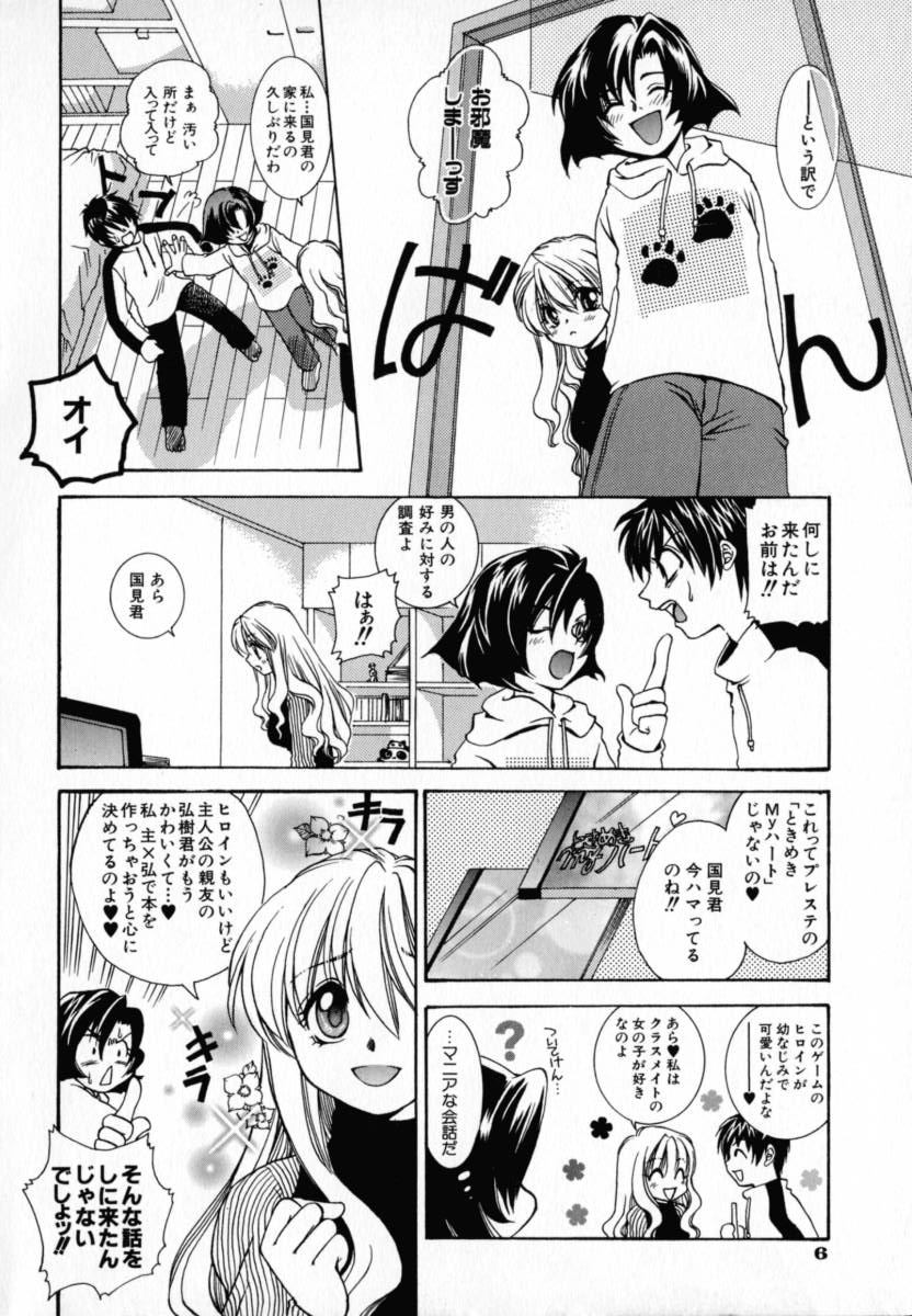 KIRA KIRA page 9 full