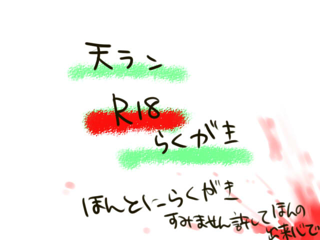 Ero Ten-Lunch page 2 full