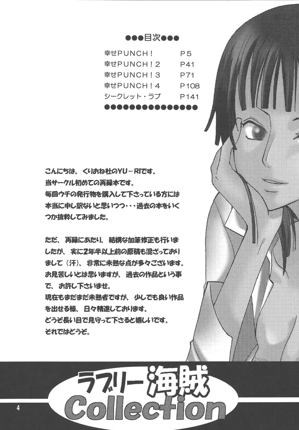 Lovely Kaizoku Collection page 3 full