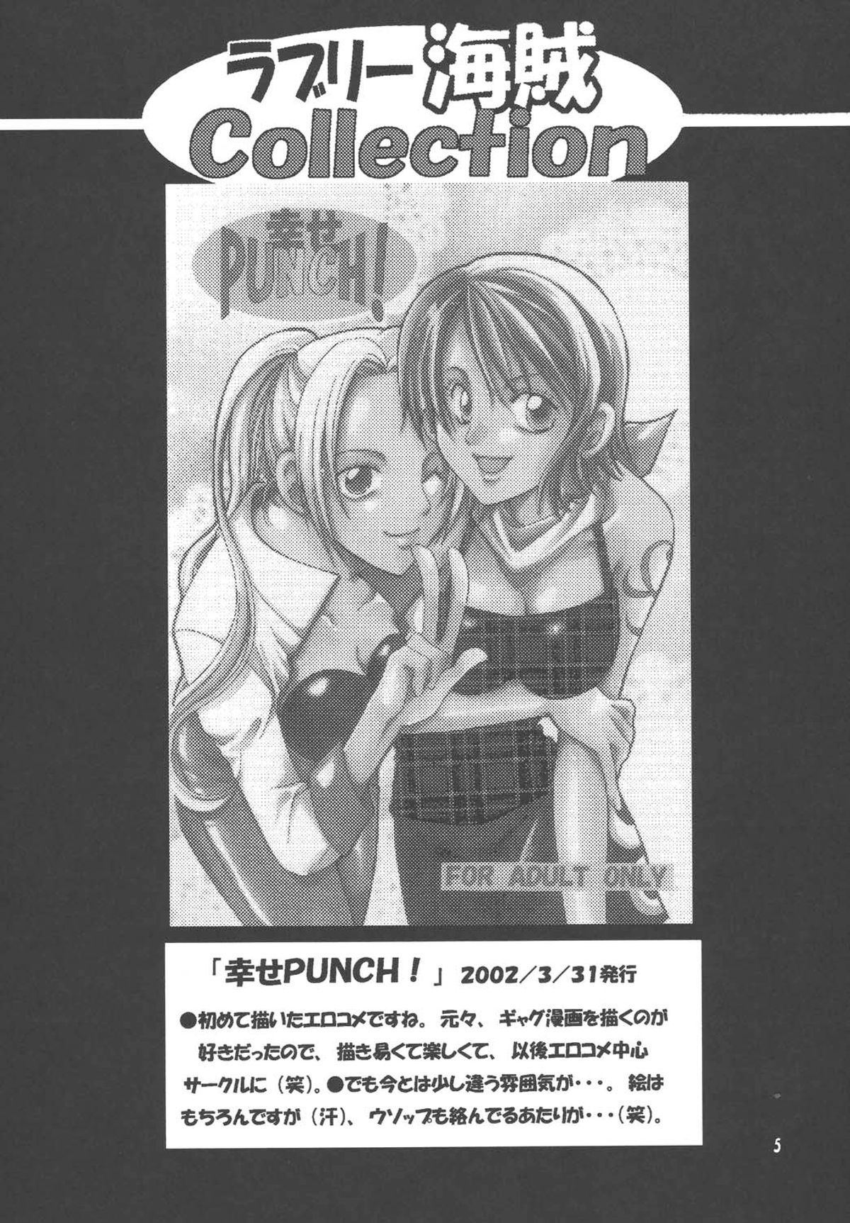 Lovely Kaizoku Collection page 4 full