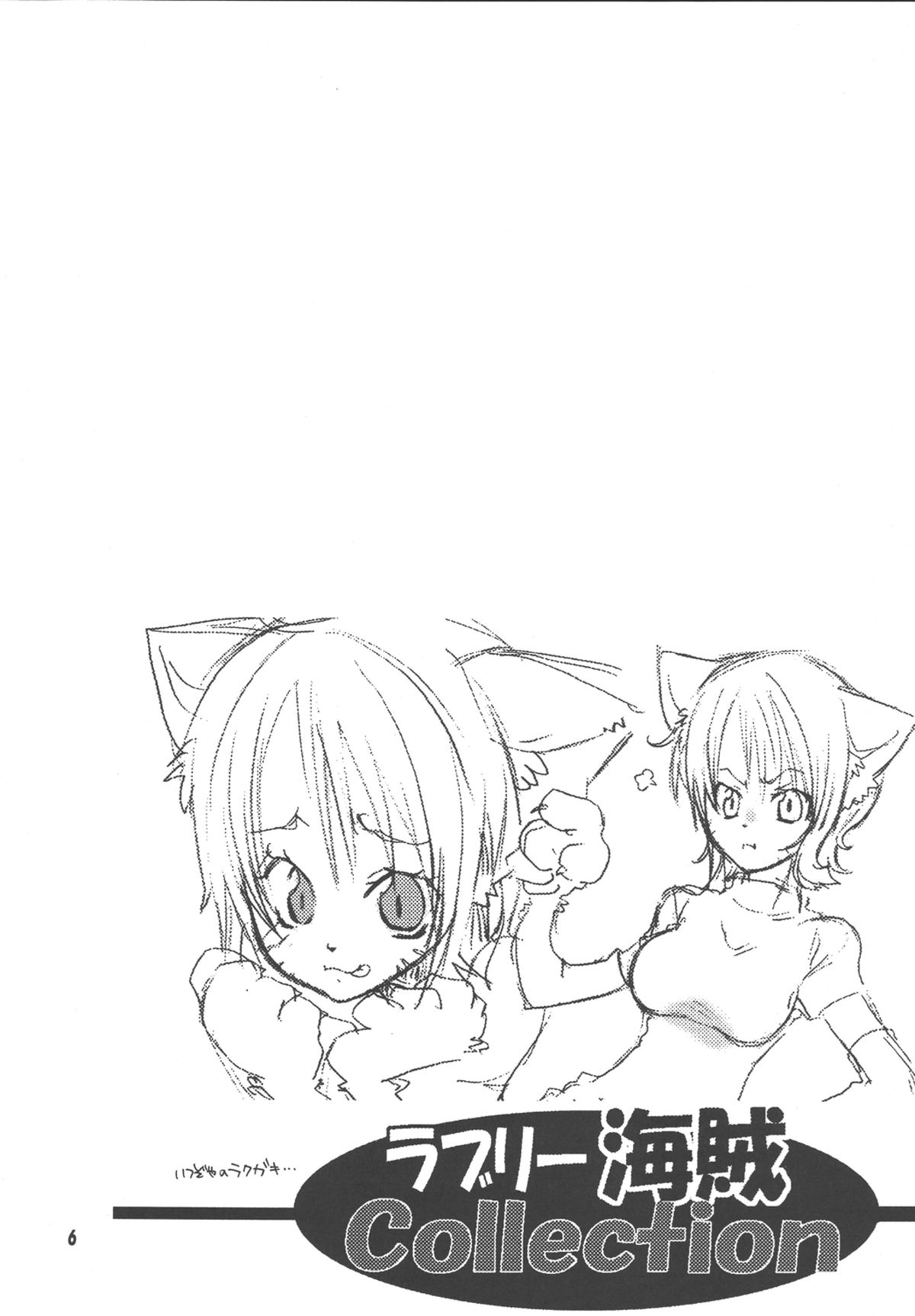 Lovely Kaizoku Collection page 5 full