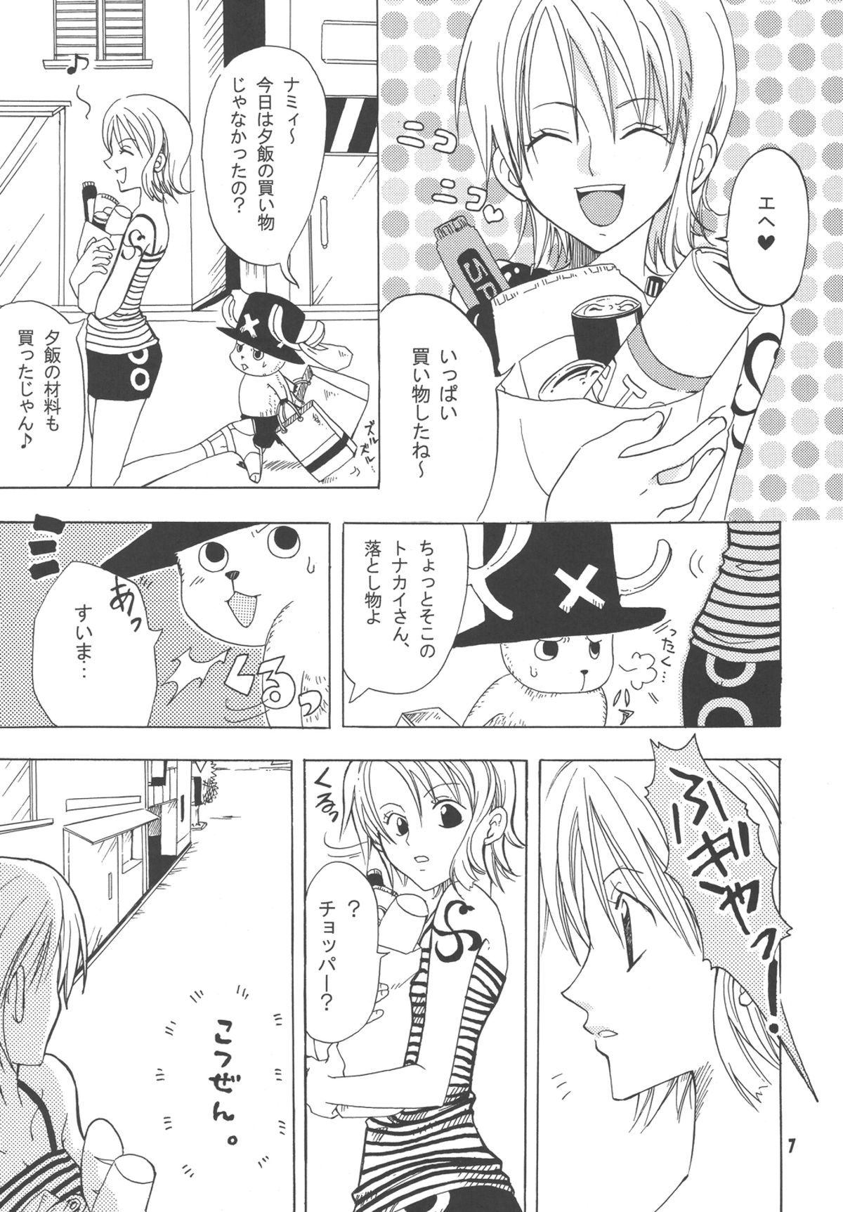 Lovely Kaizoku Collection page 6 full