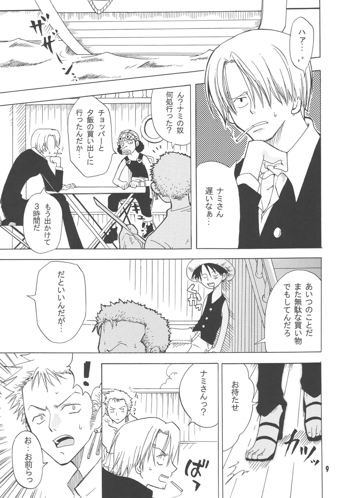 Lovely Kaizoku Collection page 8 full