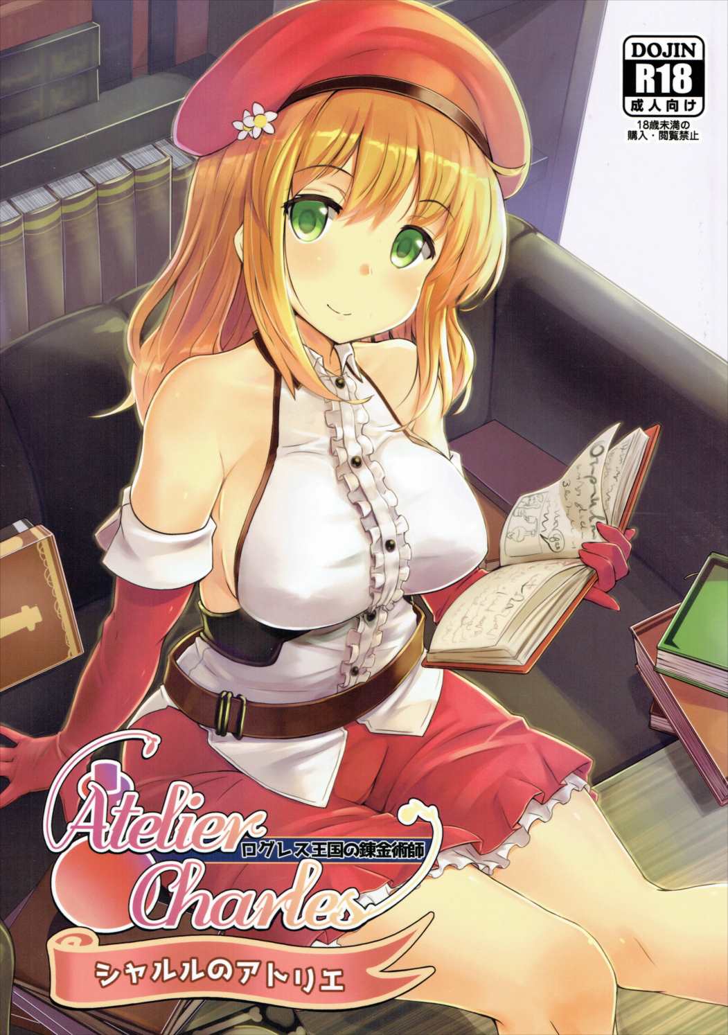 Charles no Atelier Logres Oukoku no Renkinjutsushi page 1 full