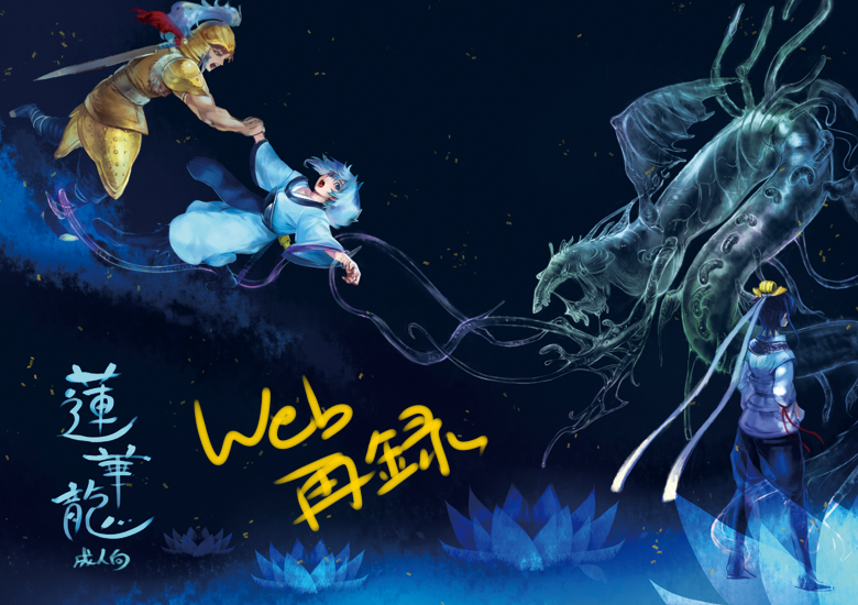 Renge Ryuu page 1 full