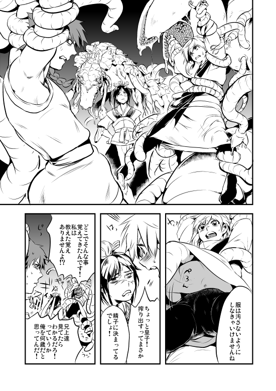 Renge Ryuu page 10 full