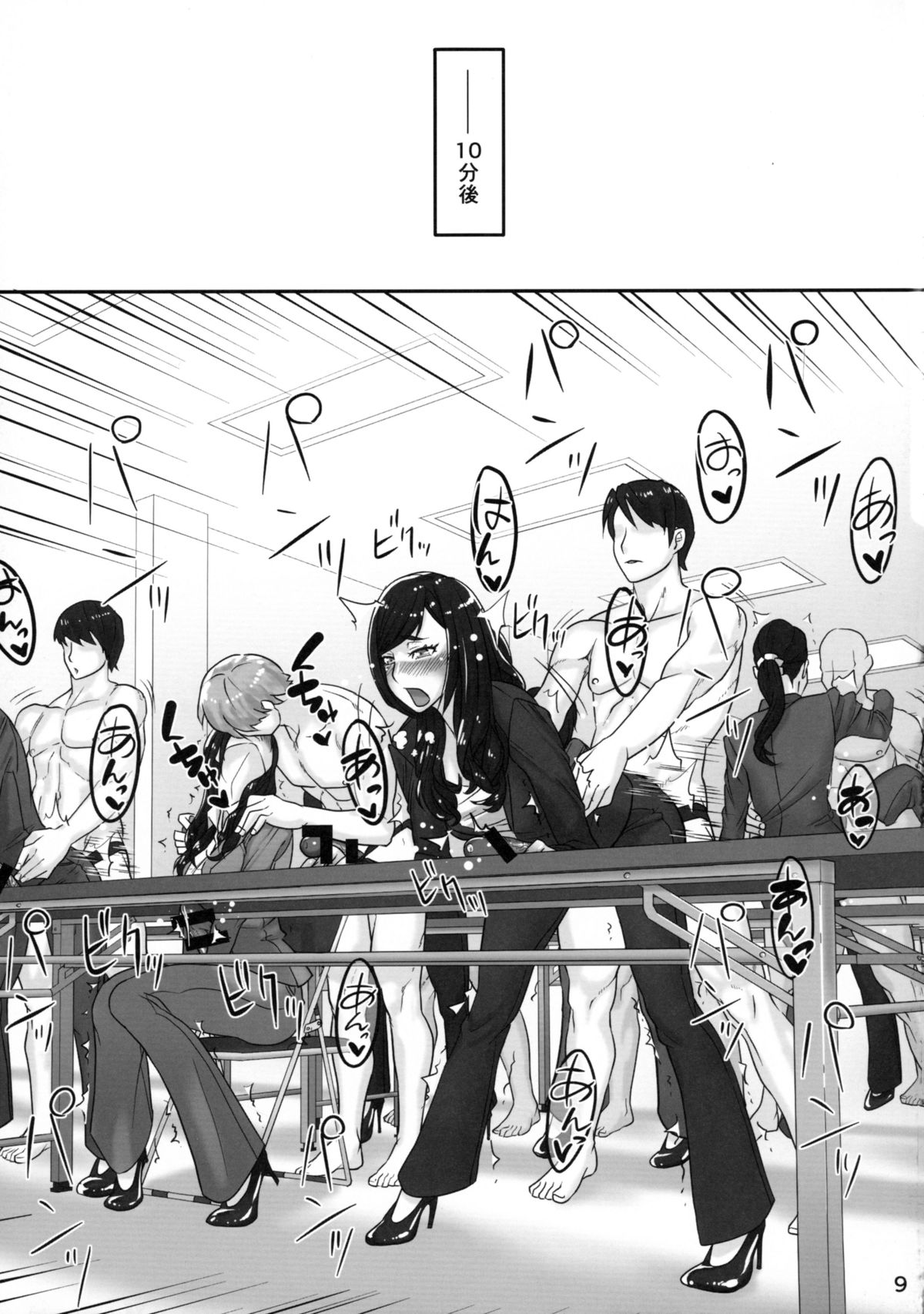 Futanari Joshi Shinnyuu Shain Kenshuu page 9 full