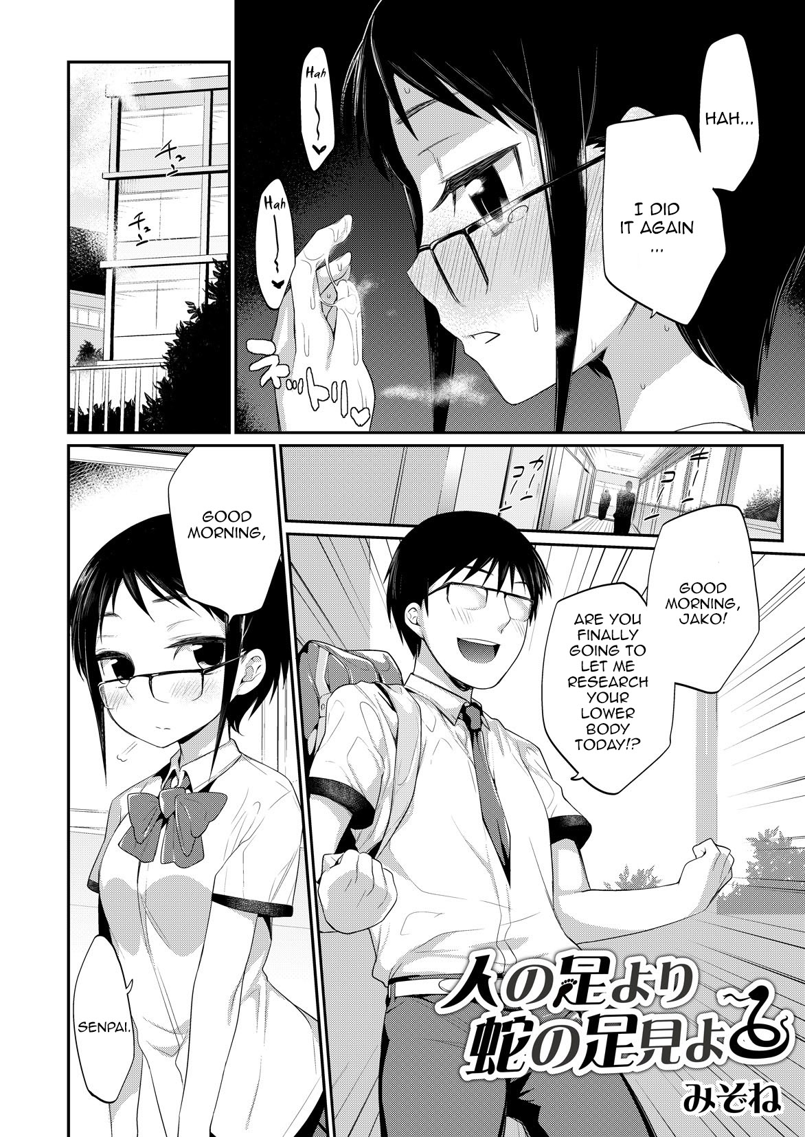 Hito no Ashi yori Hebi no Ashi Miyo | Watch Out Where You Put Your Own Snake page 2 full