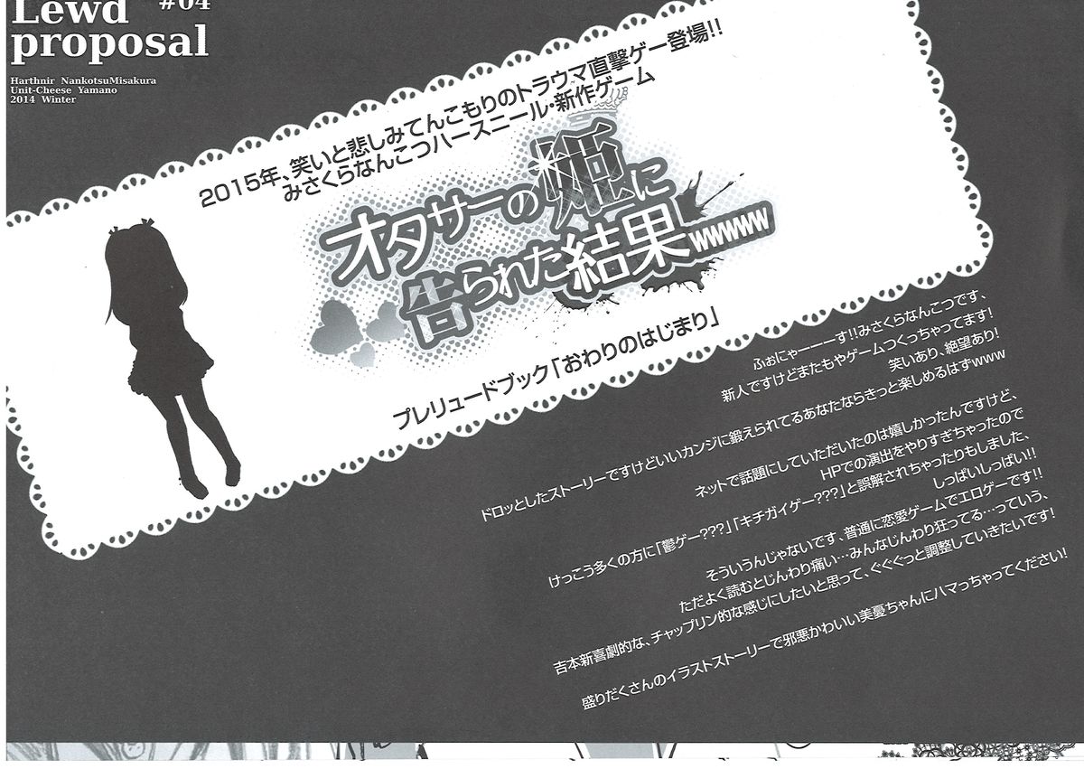 Owari no Hajimari OtaCir no Hime ni Kokurareta Kekka wwwww page 3 full