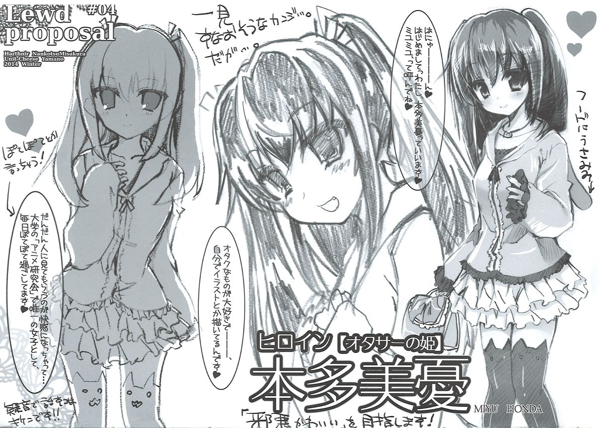 Owari no Hajimari OtaCir no Hime ni Kokurareta Kekka wwwww page 4 full