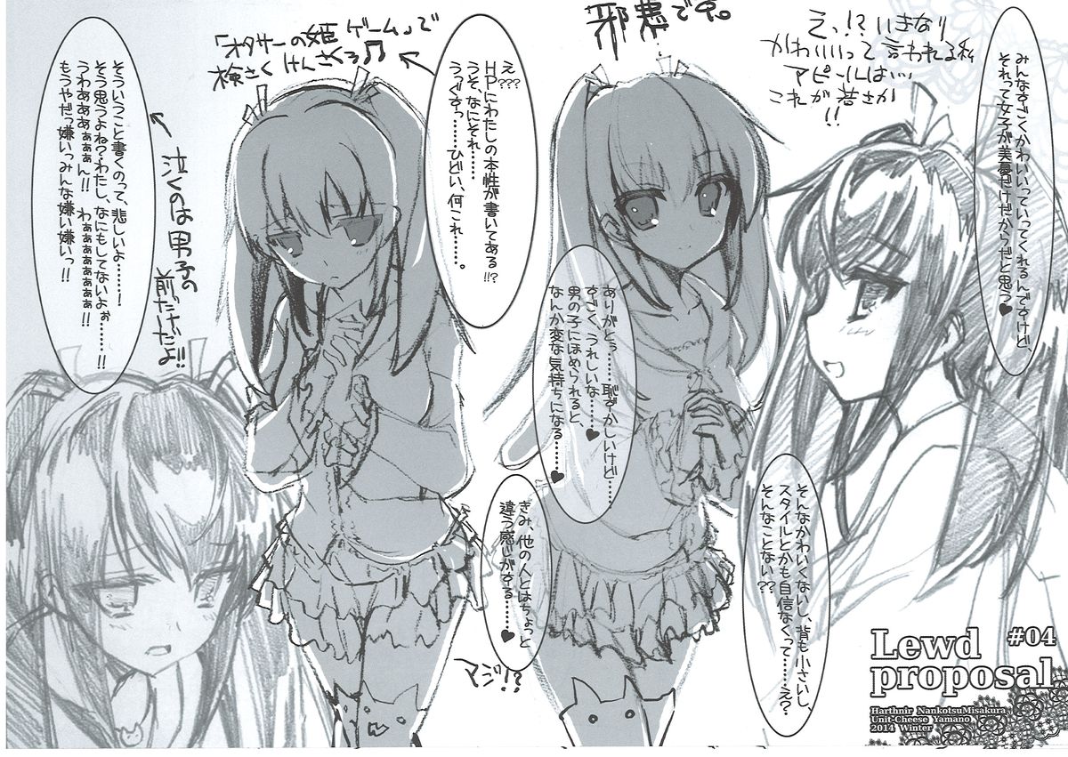 Owari no Hajimari OtaCir no Hime ni Kokurareta Kekka wwwww page 5 full