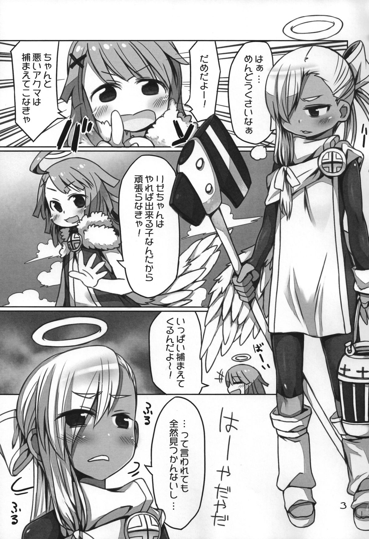 Majirigoto page 2 full