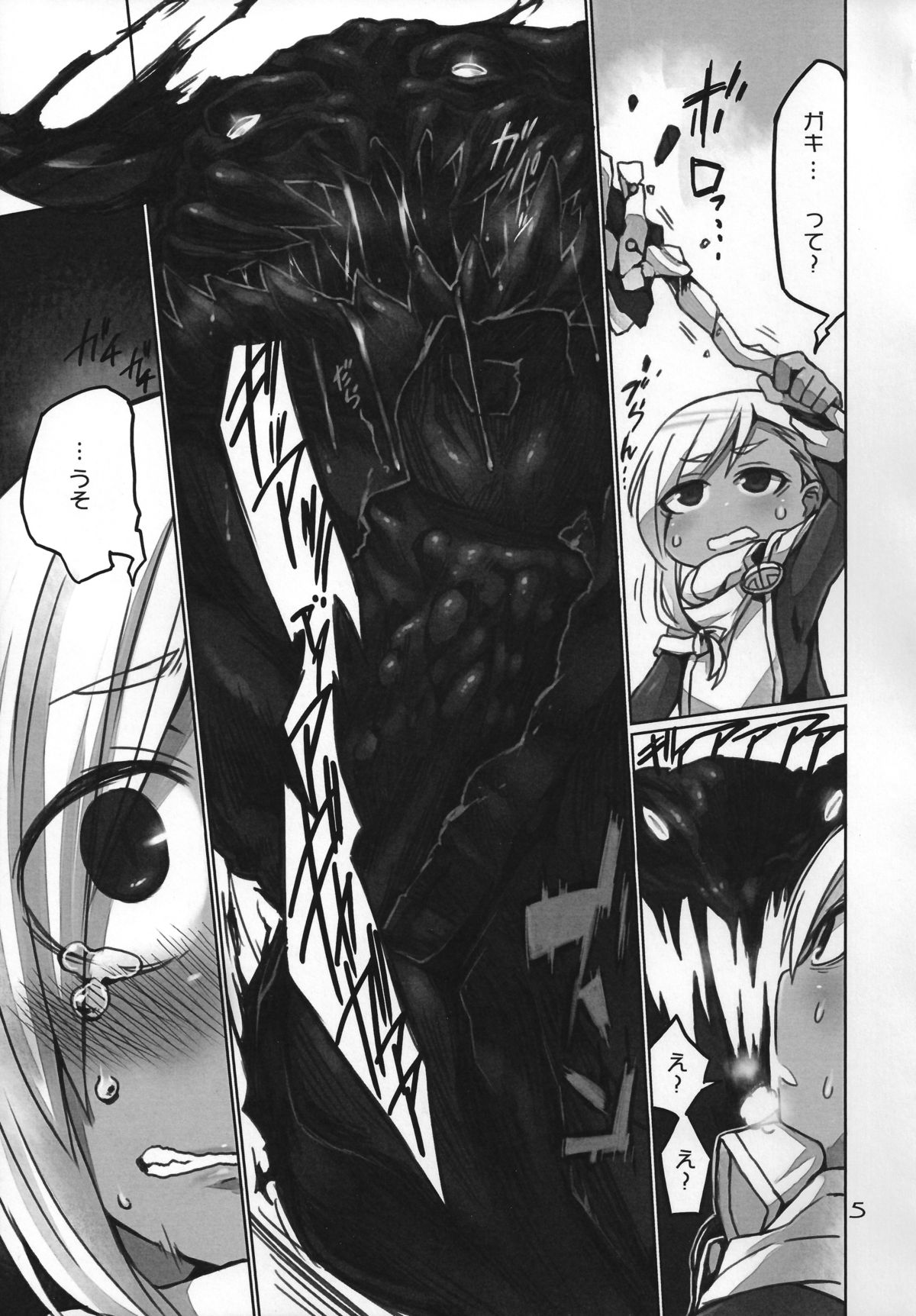 Majirigoto page 4 full