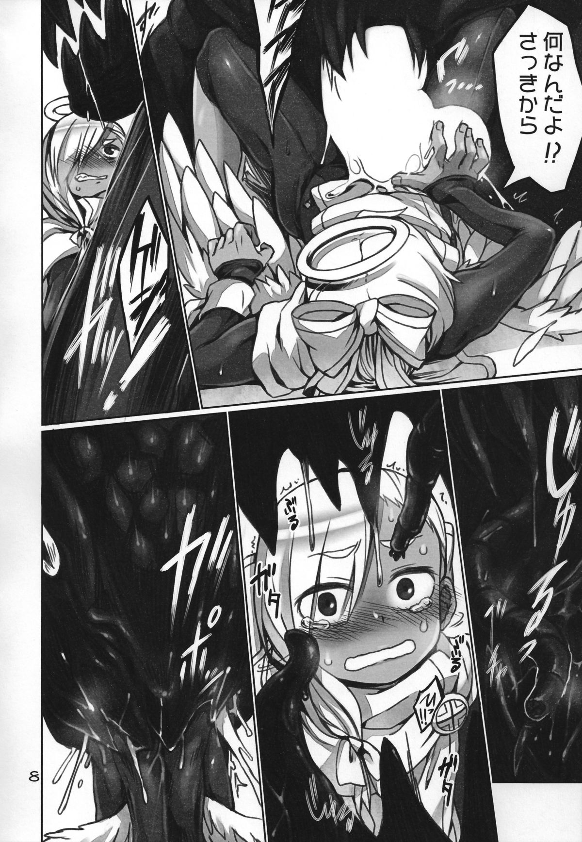 Majirigoto page 7 full