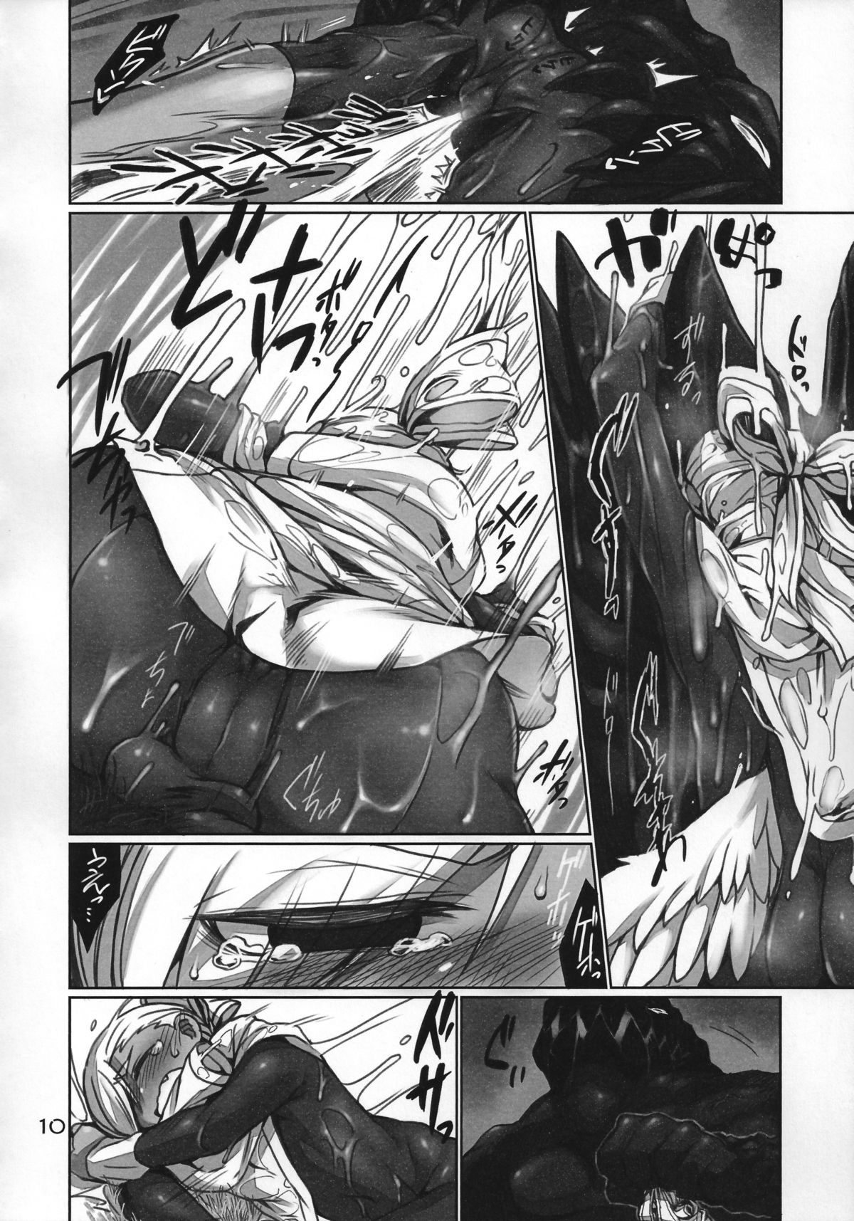 Majirigoto page 9 full