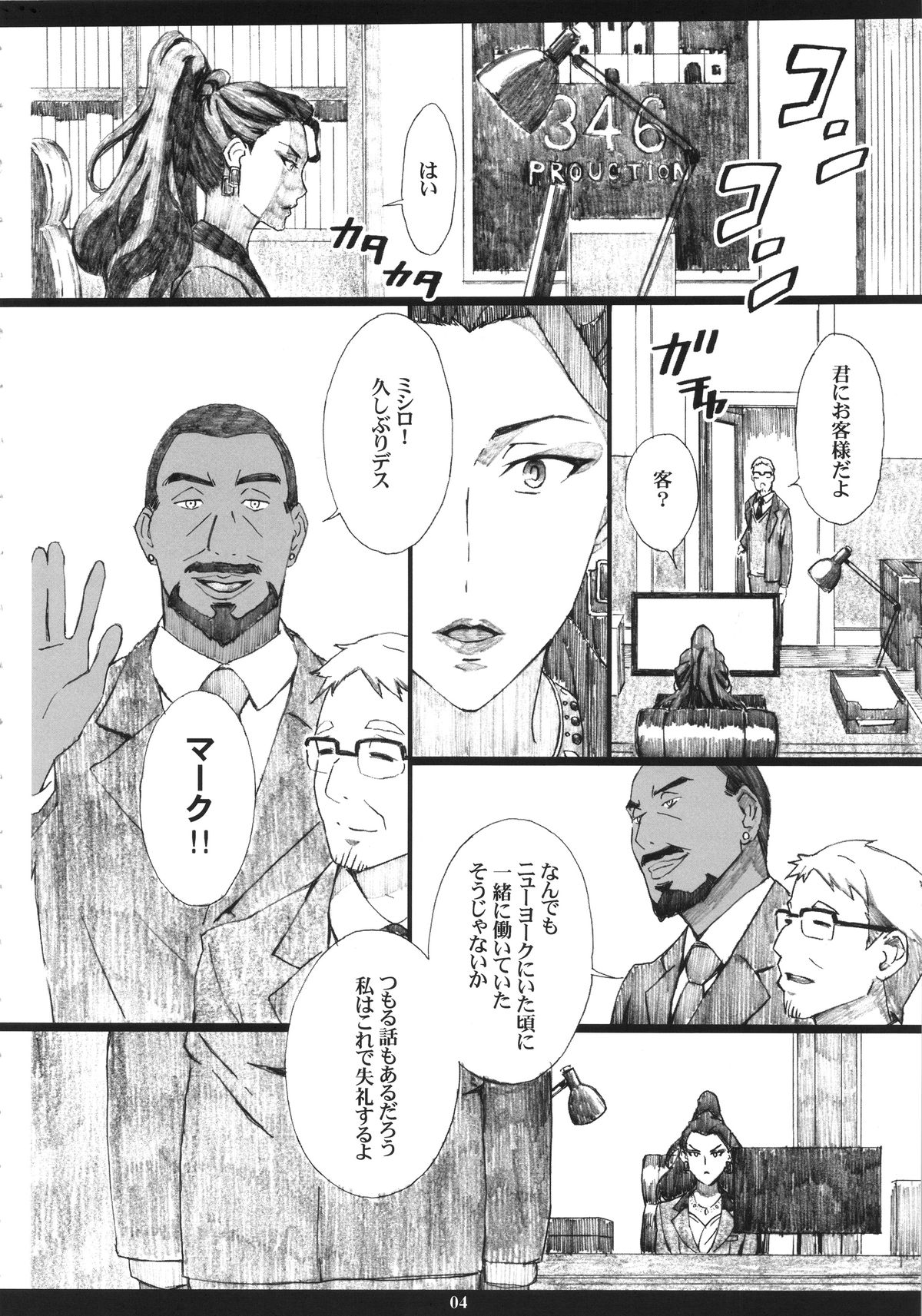 MJR18 page 3 full