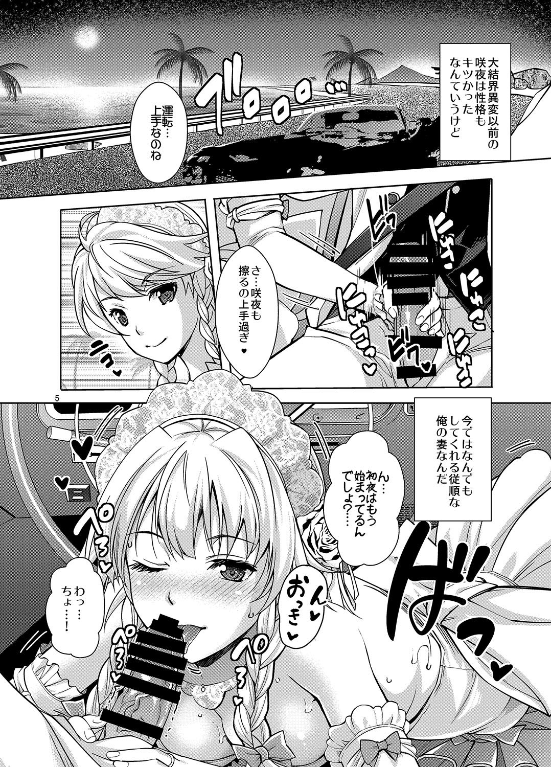 Sakuya wa Sakuya to Honeymoon page 4 full