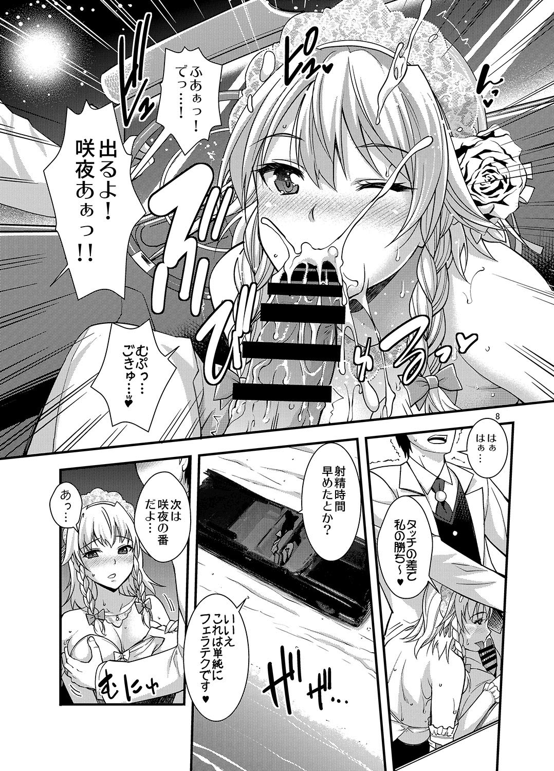Sakuya wa Sakuya to Honeymoon page 7 full