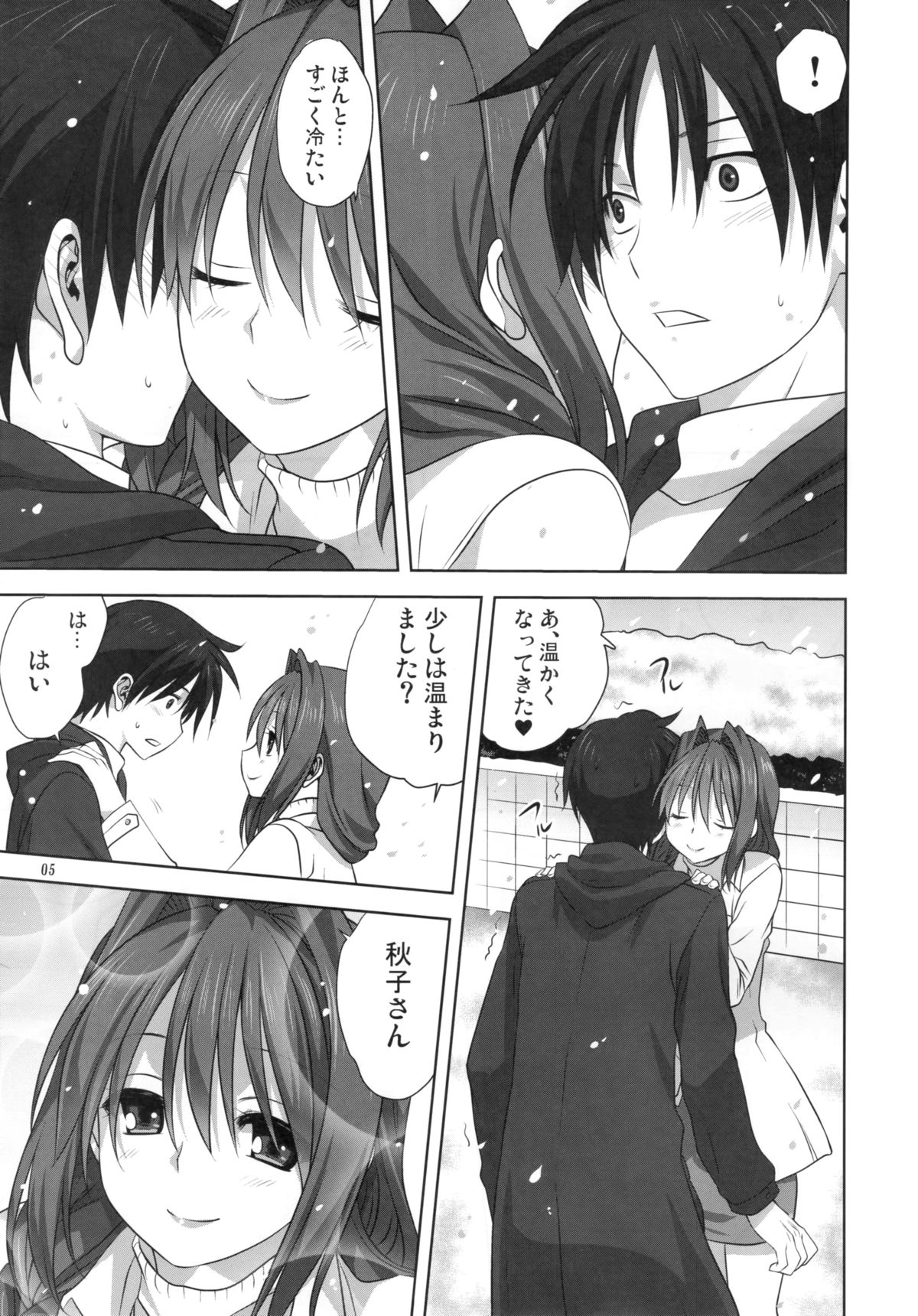 Akiko-san to Issho 16 page 4 full