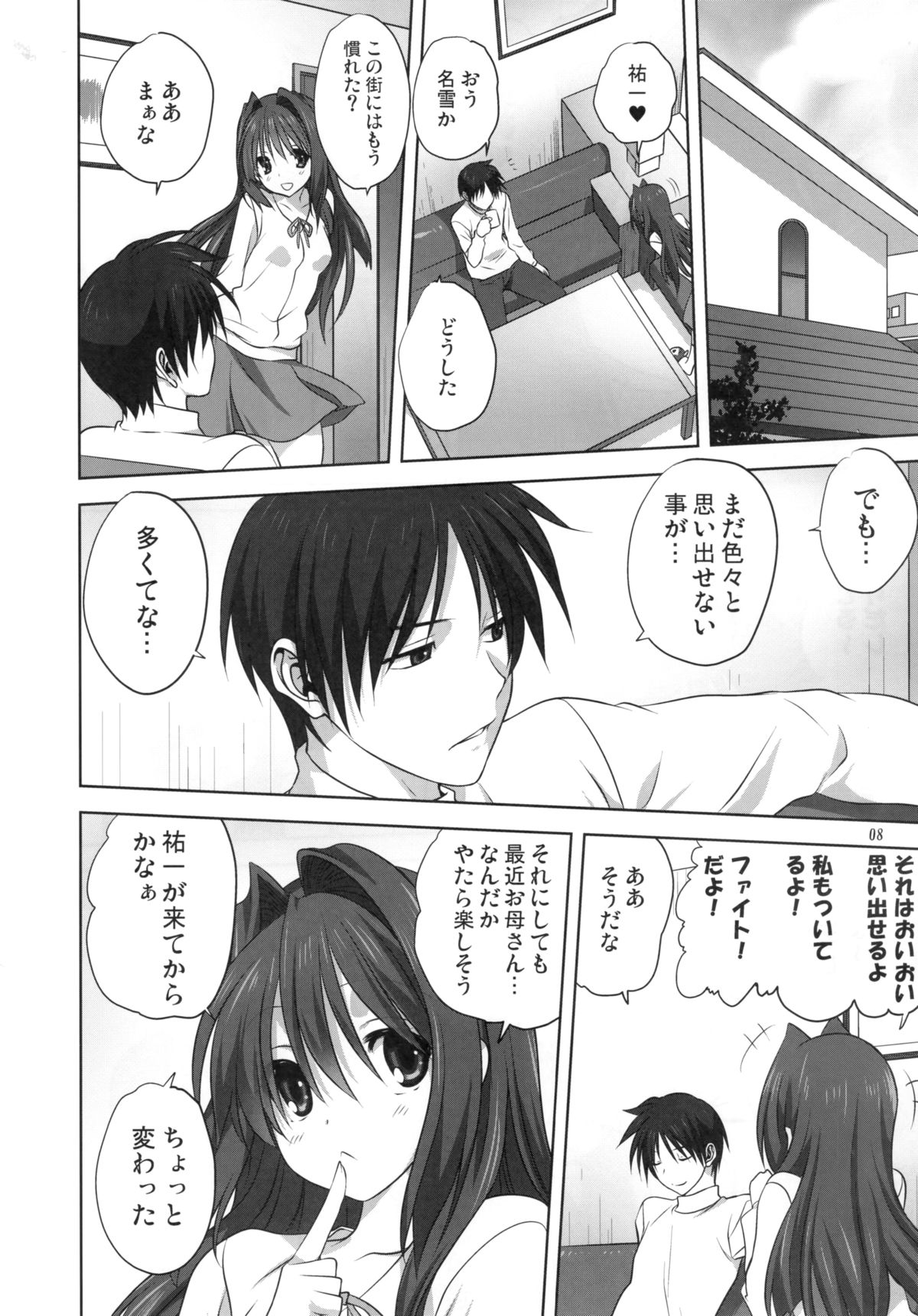 Akiko-san to Issho 16 page 7 full