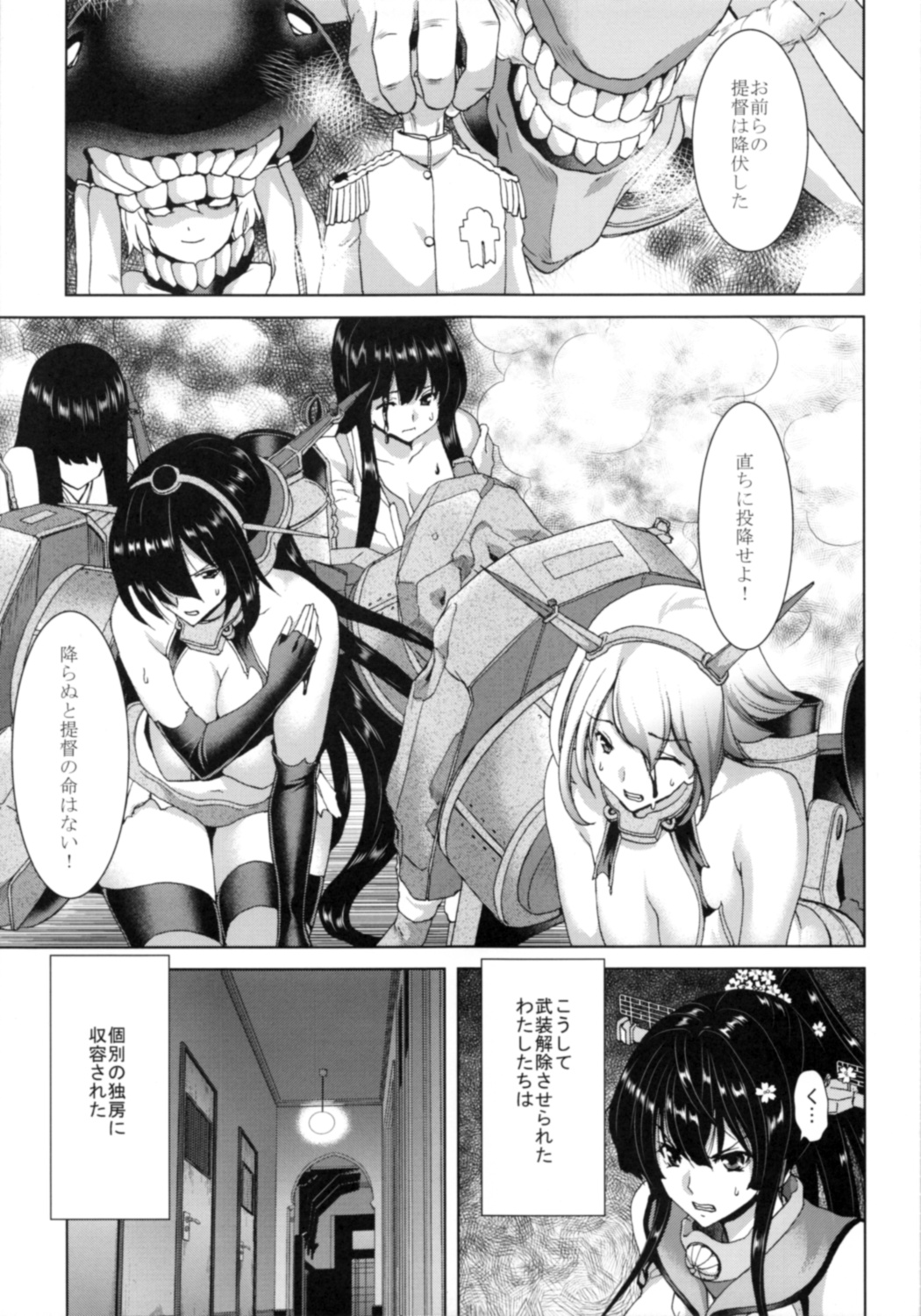 Gouchin Yamato-san page 4 full