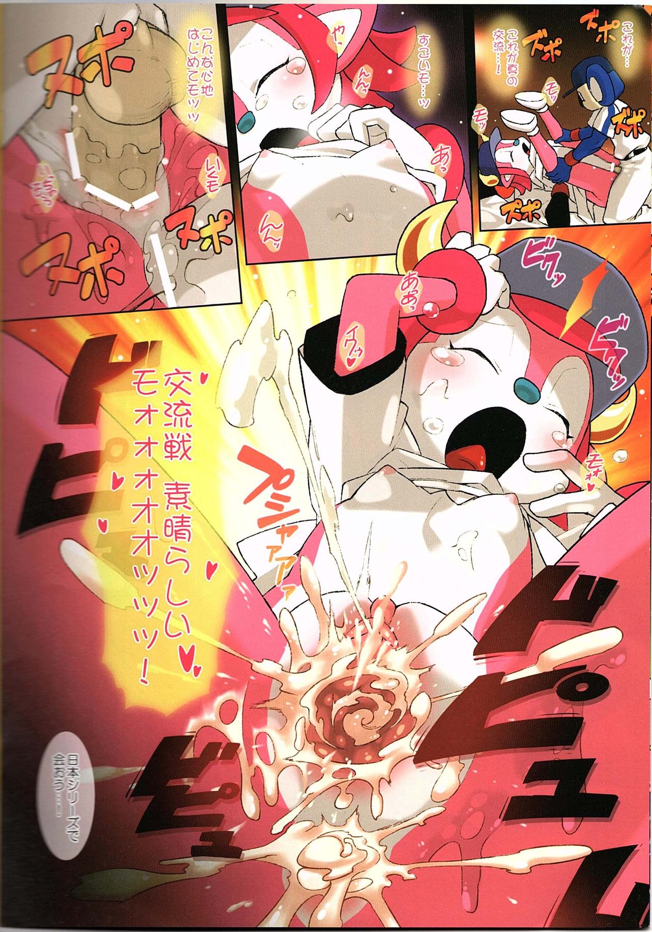 Mascot-reki 17-nen no Doala to 6-nen no Tsubakuro ga Shinjin Buffalo Bell ni Shakai no Shikumi o Tatakikomu page 10 full