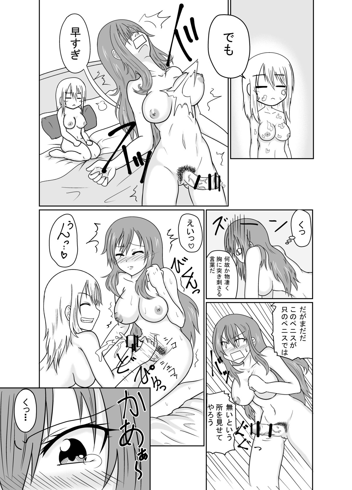 Futanalink page 10 full