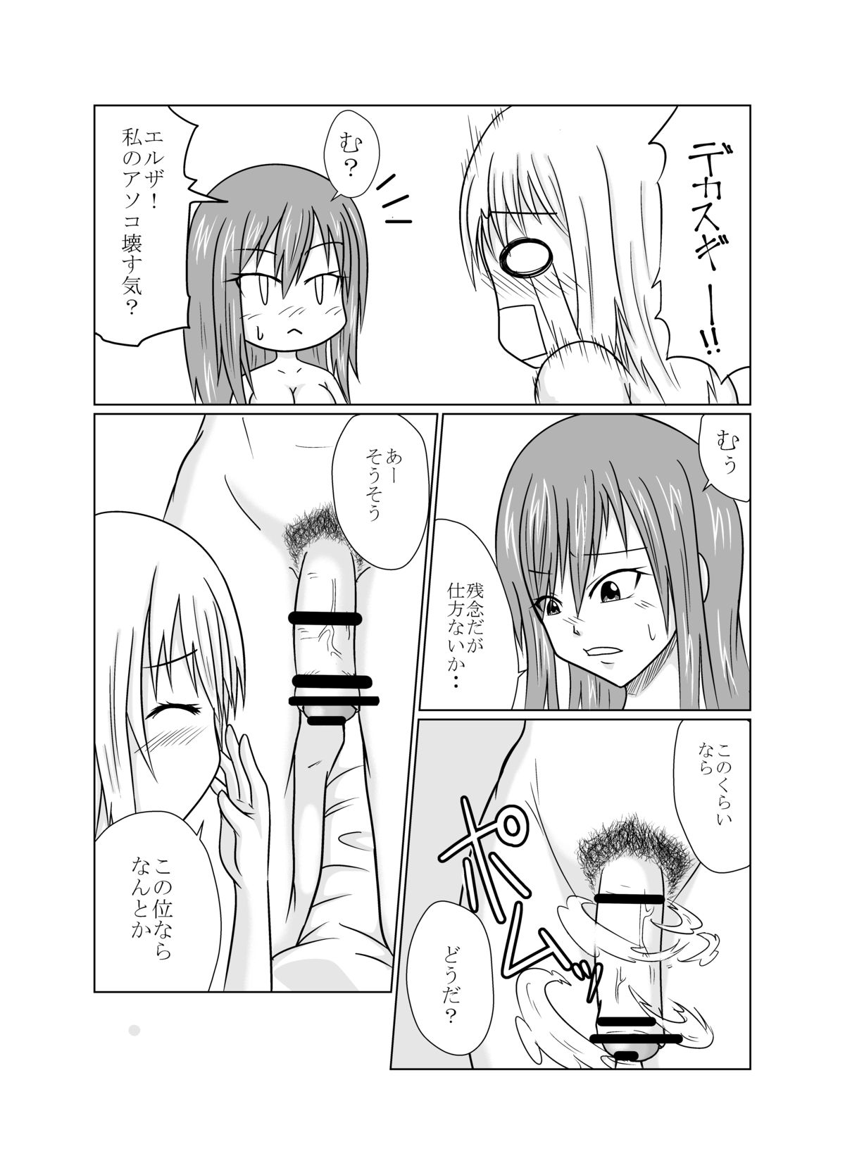 Futanalink page 5 full