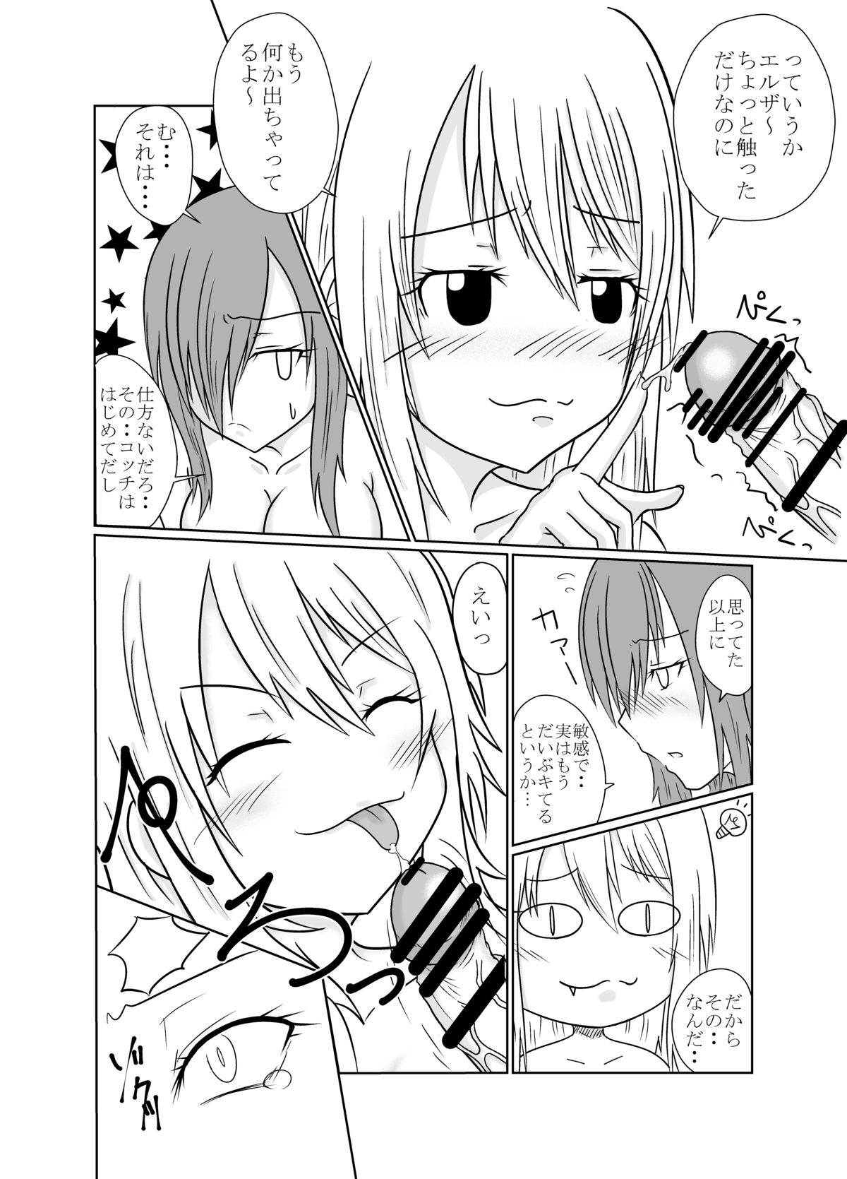 Futanalink page 8 full